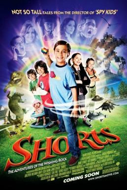 Shorts ชอร์ทส อิทธิฤทธิ์หินวิเศษป่วนเมือง (2009)